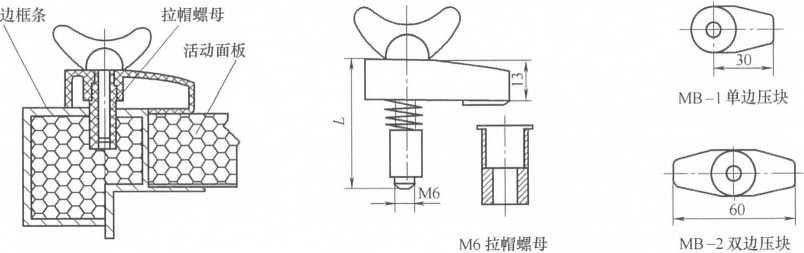 MB型門(mén)板固定鈕結(jié)構(gòu).png